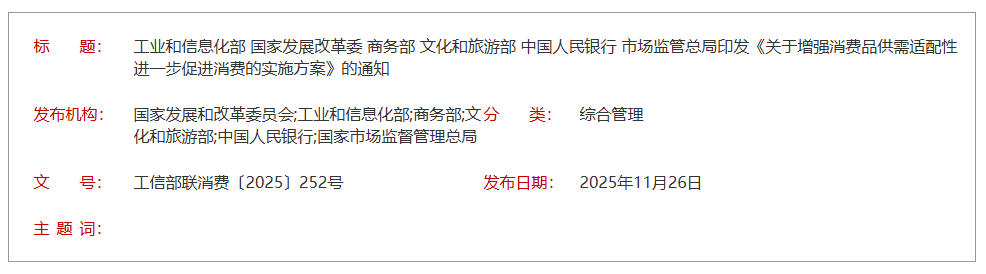 政策东风劲吹，健康蓝海启航！六部委联手打开千亿级市场新窗口