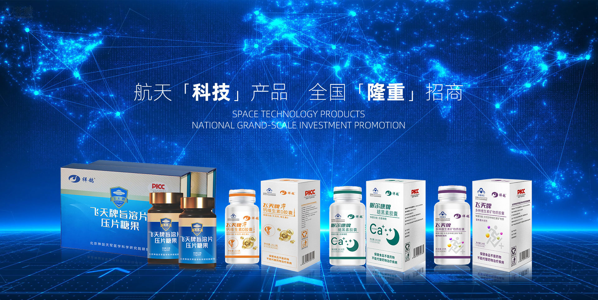 湖北祥鹄生物科技有限公司